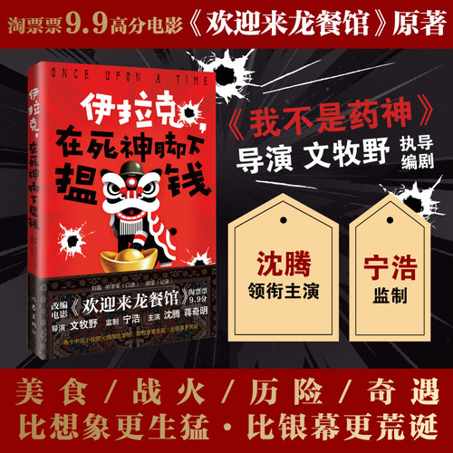 Iraq, making money at the feet of death/伊拉克，在死神脚下揾钱