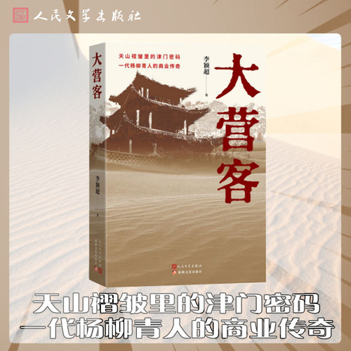 Dayingke/大营客