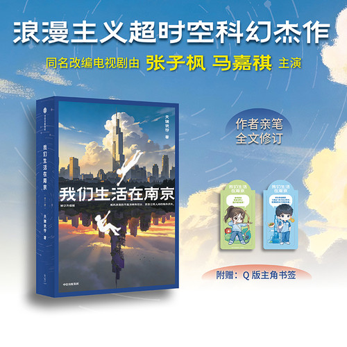 We live in Nanjing/我们生活在南京