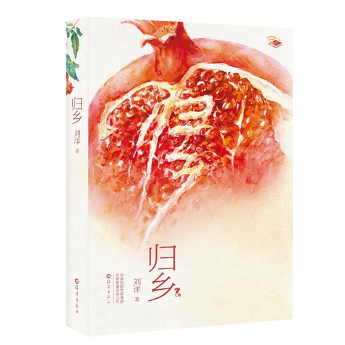 Returning Home from the Top Online Literature Rankings/网络文学榜中榜归乡