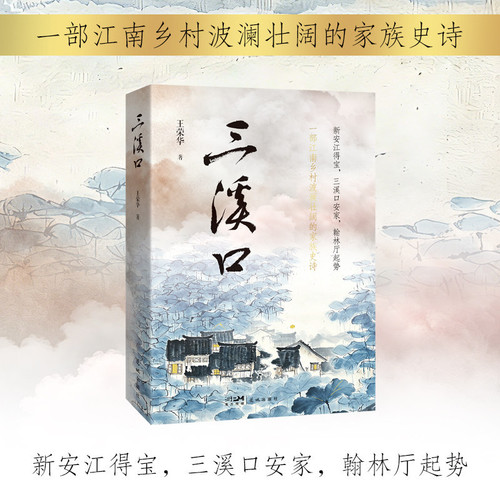 Sanxikou/三溪口
