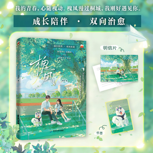 Huai Feng/槐风