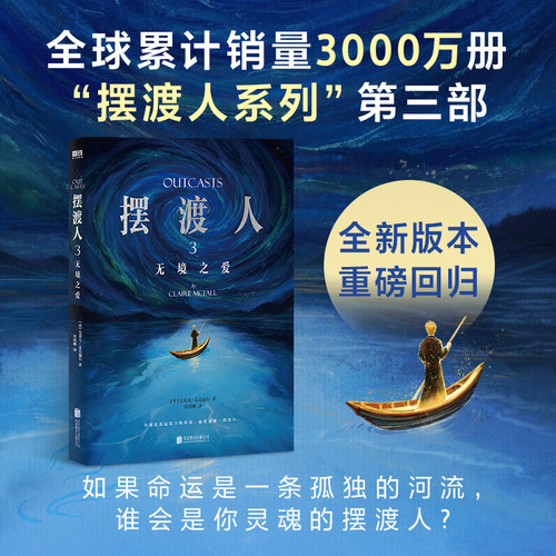 The Ferryman 3: Love Without Boundaries/摆渡人3 无境之爱