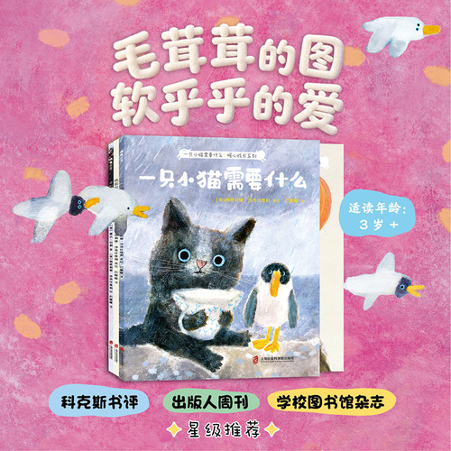 What a Kitten Needs: A Heartwarming Growth Series (3 Books)/一只小猫需要什么:暖心成长系列(全3册）