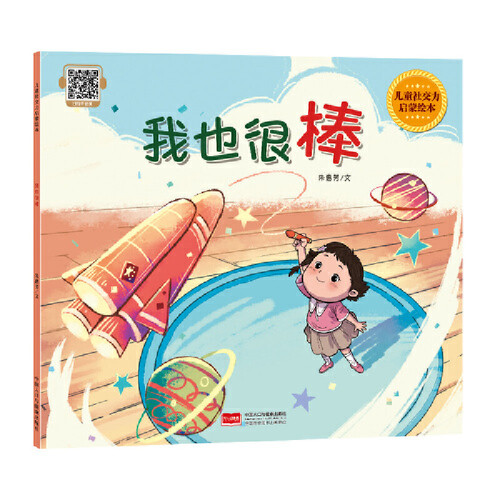 I'm great too/我也很棒