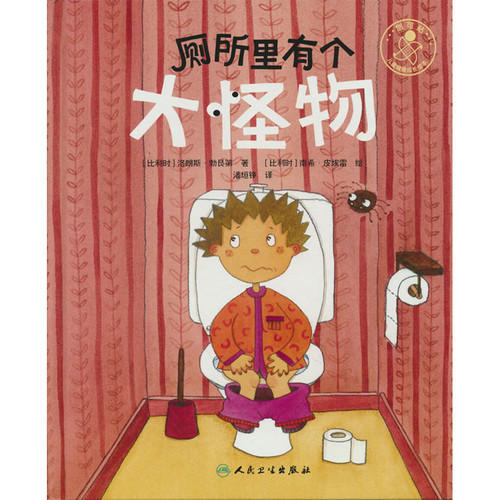 There's a big monster in the toilet./厕所里有个大怪物