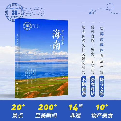 Bring a book to Hainan/带一本书去海南
