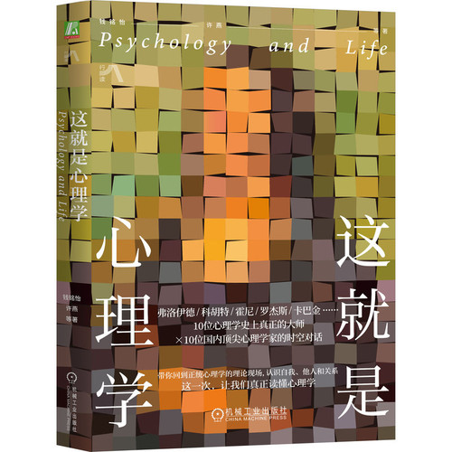 The psychology of emotions in life/生活中的情绪心理学