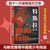 Tesla's autobiography/特斯拉自传