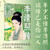Live Yourself as a Light: A Biography of Li Qingzhao/把自己活成一道光: 李清照传