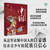 Our mother is China/我们的母亲叫中国