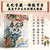 The Story of Spring Dragon Festival/春龙节的故事