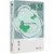 Jinse/锦瑟