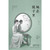 She is in the mirror/她在镜子里