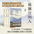 Trapped people/被困住的人
