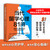 81 Questions on Contemporary Study Abroad Psychology/当代留学心理81问