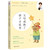 Only when parents are mature can children be excellent/父母成熟了 孩子才优秀