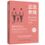 Mindful Parenting/正念养育