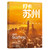 Check in Suzhou/打卡苏州