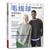 Yarn ball 51, neutral style sweater knitting/毛线球51，中性风毛衫编织