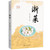 Zhejiang cuisine/浙菜