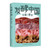Fermented China/发酵中国