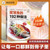 192 ways to cook fish/家常鱼的192种做法