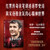 Shevchenko's autobiography/舍甫琴科自传