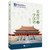 Learn Chinese by visiting the Forbidden City/看故宫学汉语