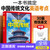 Introducing Chinese traditions in English/用英语介绍中国传统
