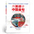 Speak Chinese golden sentences in English/用英语讲中国金句