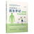 Dietary weight loss management/饮食减重管理