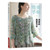 Exquisite hand-knitted sweater, style 17, vibrant spring/summer sweater./唯美手编.17，绚丽的春夏毛衫