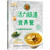 Good Food Time/好食光