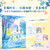 Summer Night Flight/夏日夜航