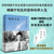 Still a Youth Upon Return – A Biography of Yang Zhenning/归来仍是少年——杨振宁传
