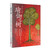 Yoga Tree/瑜伽之树