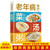 Diet therapy for geriatric diseases, vegetable soup and porridge: illustrated Chinese medicine health recipes for conditioning the nutrition and health of the family in all seasons, Huangdi Neijing Encyclopedia/老年病食疗菜汤粥：图解中医养生大全食谱调理四季家庭营养健康黄帝内经百科全书