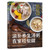 Nourishing and healthy soup and porridge can be easily made at home/滋补养生汤粥在家轻松做