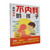 Fun comics for kids who don't get frustrated/趣味漫画不内耗的孩子