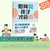 How to talk so that children will listen/如何说孩子才会听