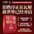 Where does the money come from: Re-release of the deluxe edition/钱从哪里来： 重置 精装