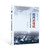Escape from Normandy: The German defeat on the Western Front in 1944/逃离诺曼底：1944年西线德军的溃败