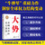 The Big Picture: Understanding the Underlying Logic of the World/大势:看懂世界的底层逻辑