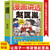 Comics Explain Zhao Kuangyin/漫画讲透赵匡胤