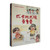 Picture books for developing children's social skills/儿童社交能力培养绘本