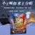 Honor of Kings Battle Guide/王者荣耀作战指南