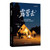 A guide to camping skills that will help you master camping techniques./露营去 让你熟练掌握露营技能的科普书
