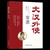 Chang Hui, the Han Dynasty's envoy/大汉外使常惠