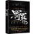 Punishment: A Brief History of Heroes/罚罪:英雄简史